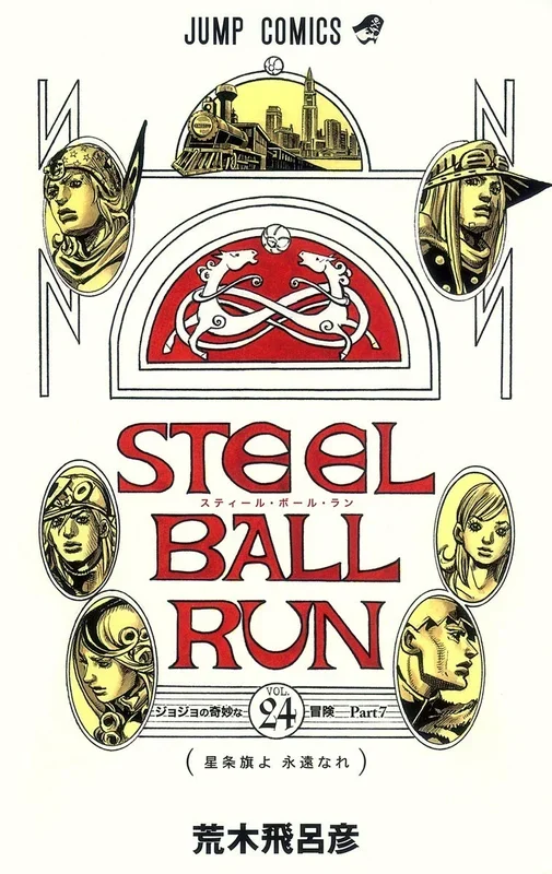 JoJo’s Bizarre Adventure Steel Ball Run Vol 24 Jump Comics Manga